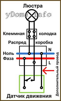 Как подключить датчик движения для освещения схема