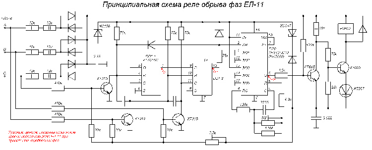 Установка реле контроля фаз